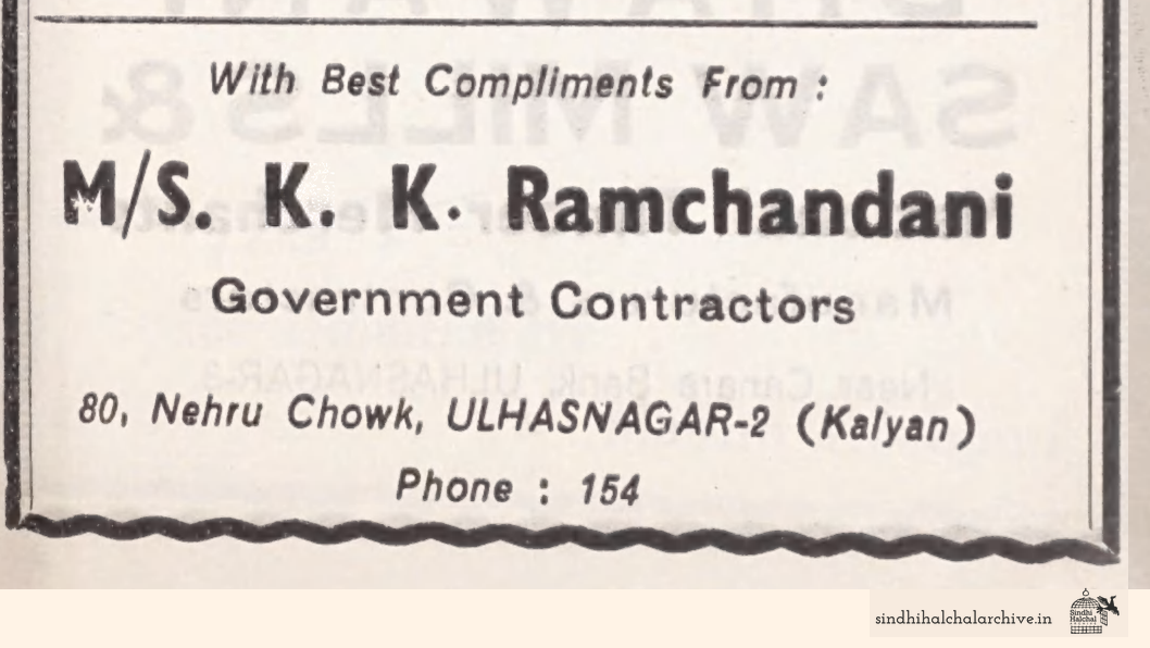 Image of AD M/S. K. K. Ramchandani